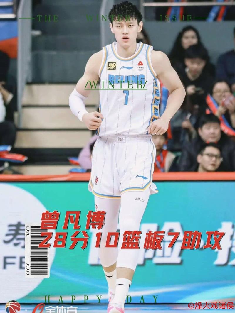 周琦31分曾凡博28+10助首钢狂胜福建 广东击败广州