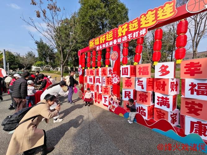 缤纷活动贺新春