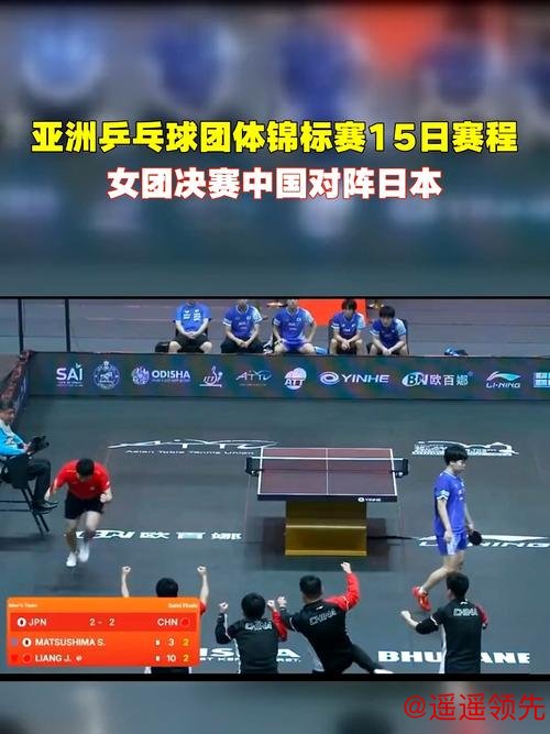 乒乓球亚青赛圆满落幕 中国独揽10金日本夺得1冠