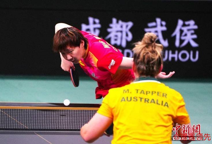 乒乓球混合团体世界杯 国乒8-0澳大利亚迎开门红