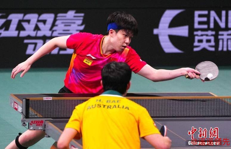 乒乓球混合团体世界杯 国乒8-0澳大利亚迎开门红