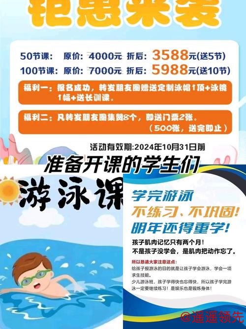 甘南州“奔跑吧·少年”儿童青少年游泳冬令营正式开班