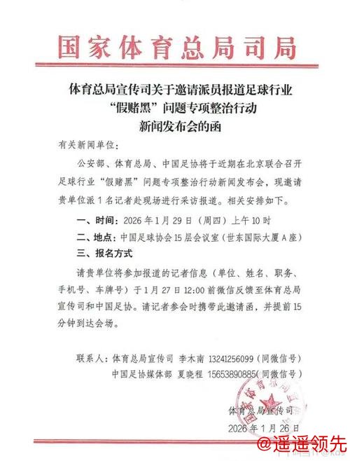 申花中超新赛季负10分起步，俱乐部发布公告道歉，希望共克时艰
