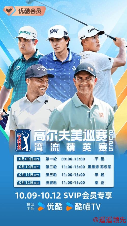 湾流精英赛日本举行 谢奥菲勒森川松山英树领衔