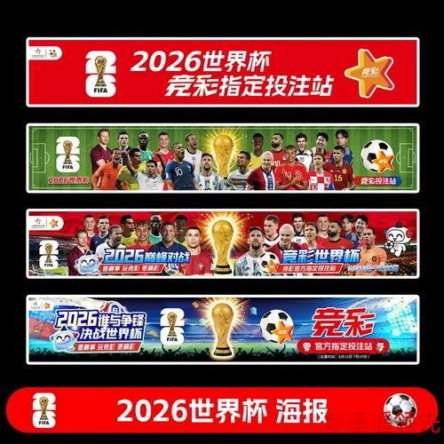 世界杯外围投注安全官方平台解析