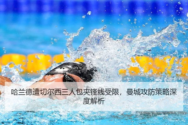 ha-lan-de-zao-qie-er-xi-san-ren-bao-jia-feng-xian-shou-xian-man-cheng-gong-fang-ce-lve-shen-du-jie-xi-2-938.jpg